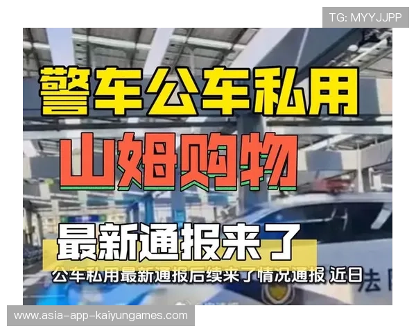 广东英德警方公车私用事件调查完毕，涉事人员将被处理，英德公交车投诉电话
